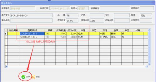 利用专业软件优化导轨与丝杆销售管理的解决方案
