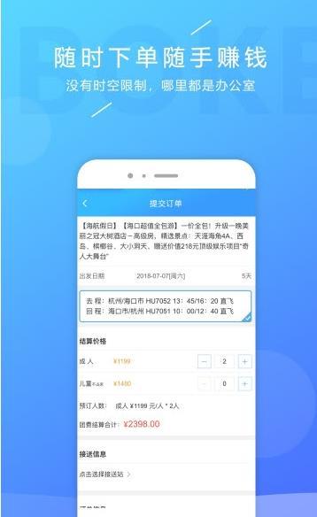 博客旅游最新版v3.1.7下载指南 乐单机软件销售平台推荐