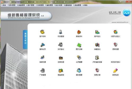 房地产营销管理软件选购指南 从功能到销售的全面解析