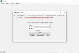 警惕网络风险 关于所谓“阿里先锋破解版”的严肃声明与安全提醒