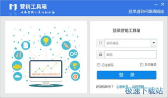 高效营销利器 数百款网络营销工具箱下载（1.0.2.4官方版）