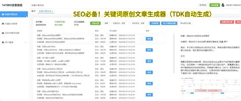 seo销售行业怎么样汇总:seo快速排名软件销售|2024年08月素材